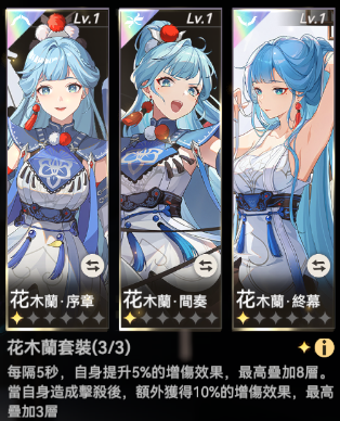 花木兰.png