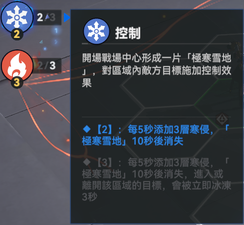 燃烧队流派1.2.png