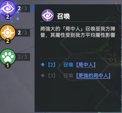 过渡阵容流派2.2.png