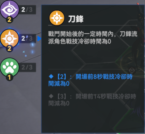 过渡阵容流派2.1.png