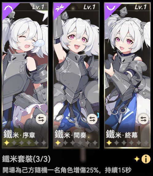 铁米.png