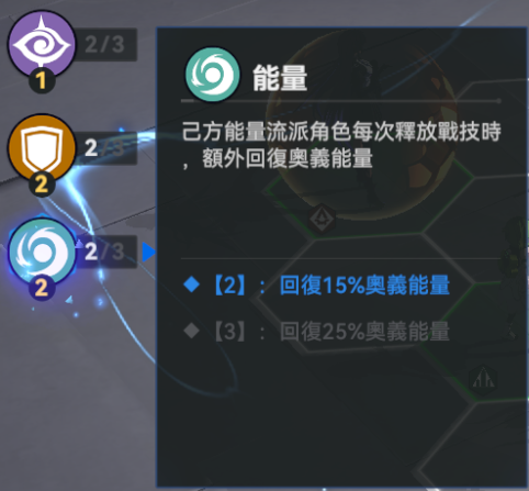 攻速队流派1.2.png