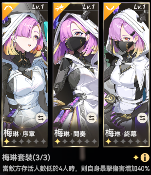 梅琳.png