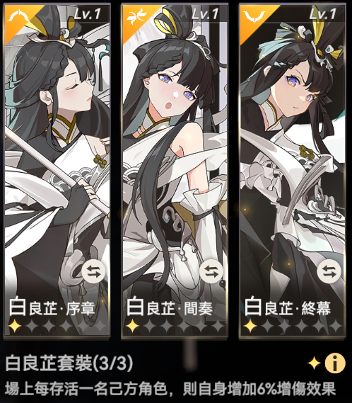 白良芷.png