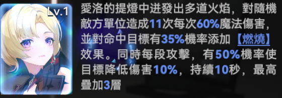 爱洛奥义.png