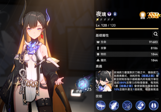 队友夜璃.png