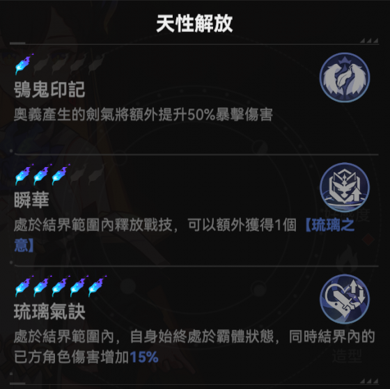 夜璃天性解放.png