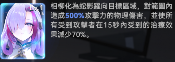 相柳奥义.png