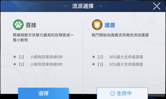 相柳流派.png