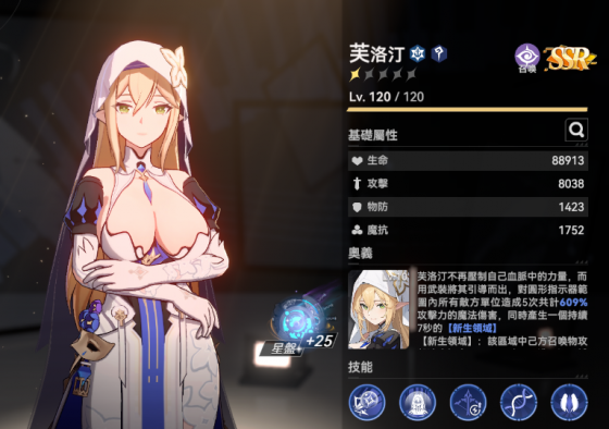 队友芙洛汀.png