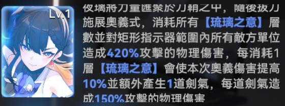 夜璃奥义.png