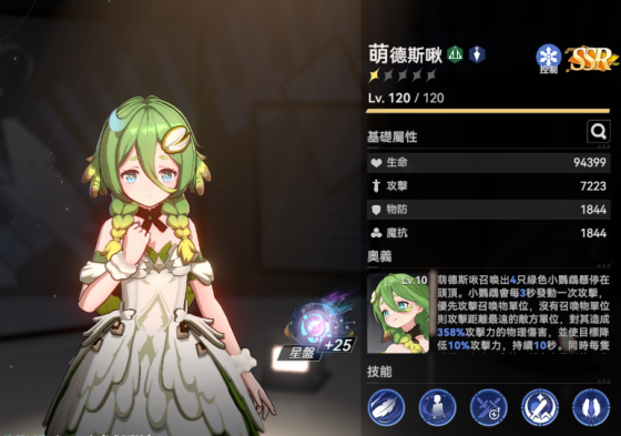 队友萌德斯鸠.png