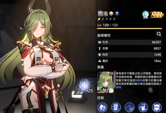 队友玄风.png