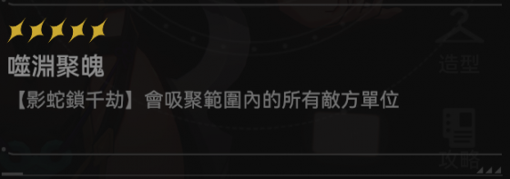相柳觉醒2.png