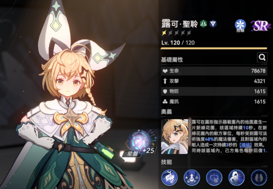 队友风露可.png