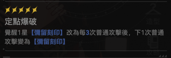 绯妮觉醒2.png