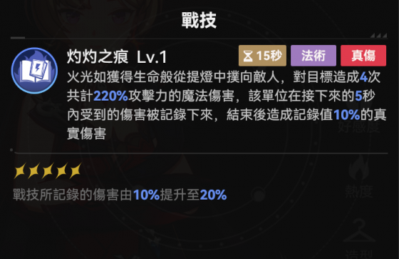 爱洛战技.png