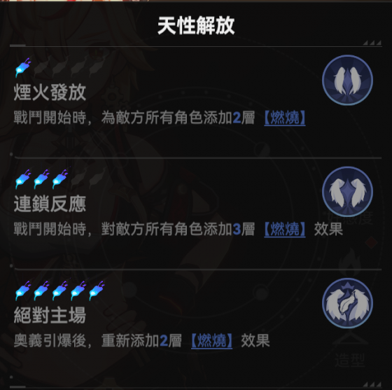 绯妮天性解放.png