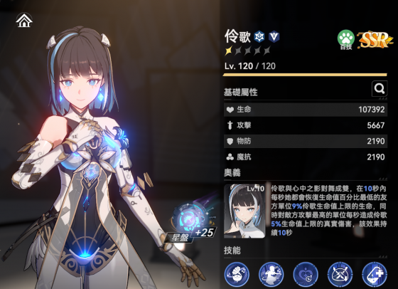 队友伶歌.png