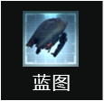 蓝图icon.png