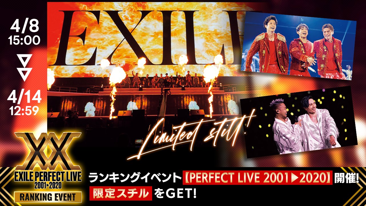 05 PERFECT LIVE 2001▷2020 EXILE.jpg