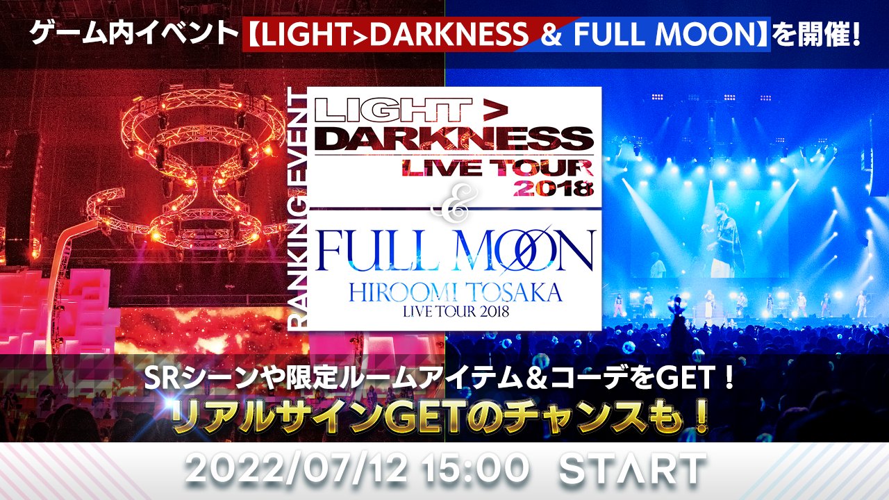16 LIGHT DARKNESS&FULL MOON RYUJI&OMI.jpg