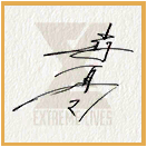 Autograph chara 014 s.png