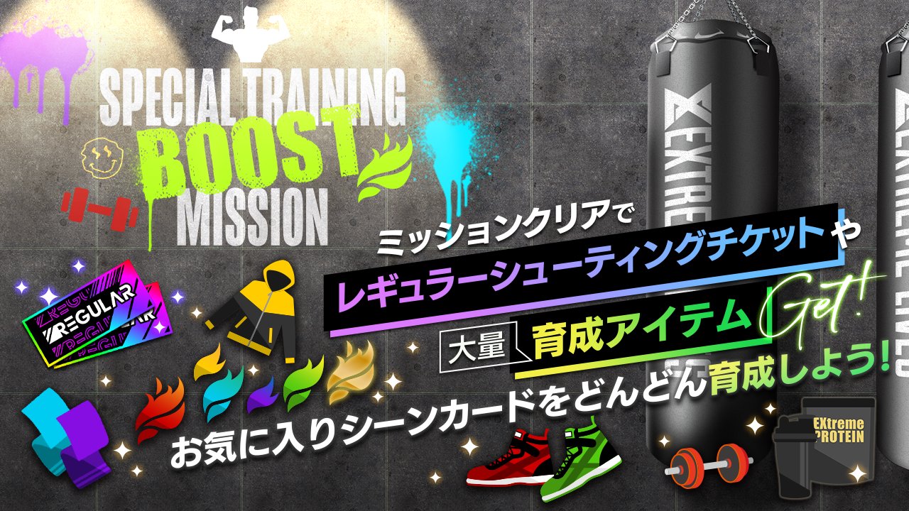 32 SPECIAL TRAINING BOOST MISSION.jpg