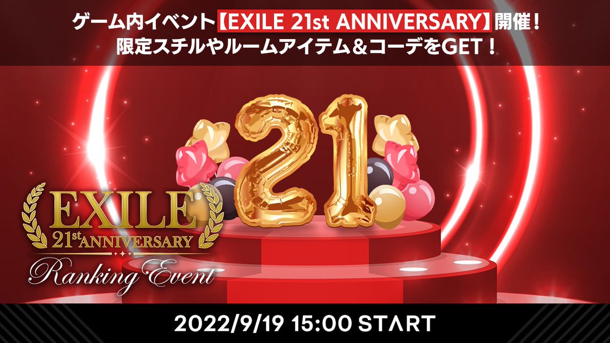 24 EXILE 21st ANNIVERSARY EXILE.jpg