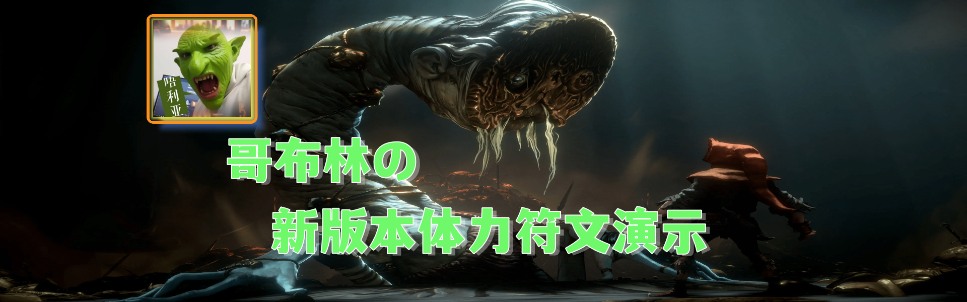 恶意不息轮播图2