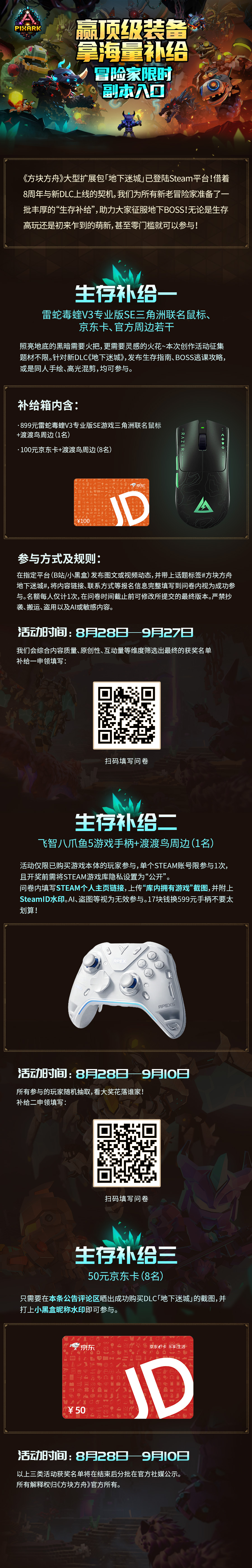 地下迷城官方活动.jpg