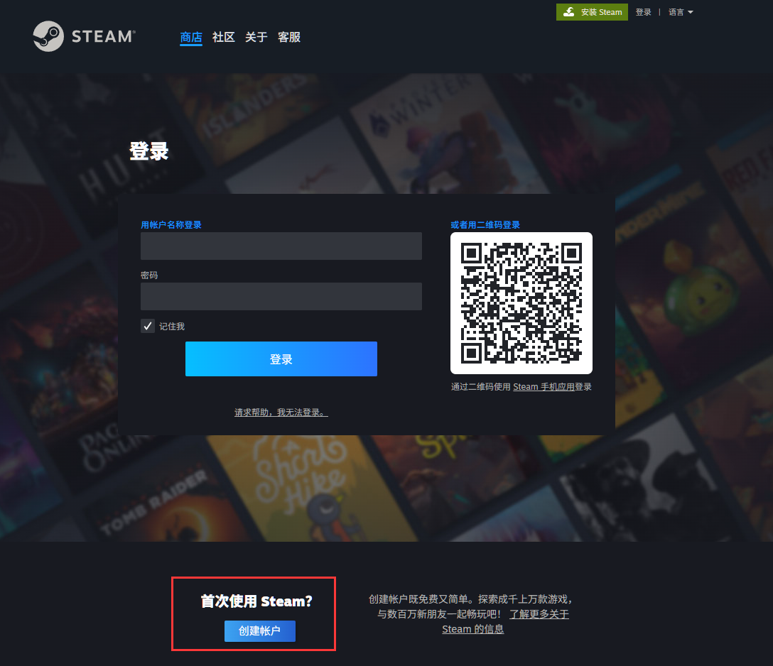 steam下载3