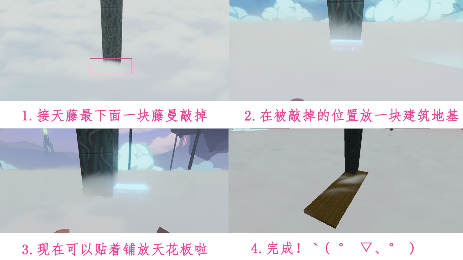 浮空岛云层放置方块图.png