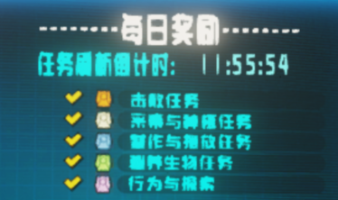 浮空岛地图每日任务.png