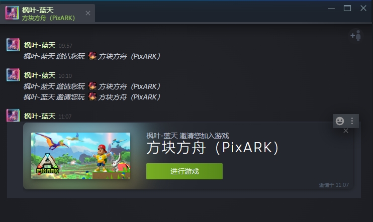 局域网联机教程7.jpg