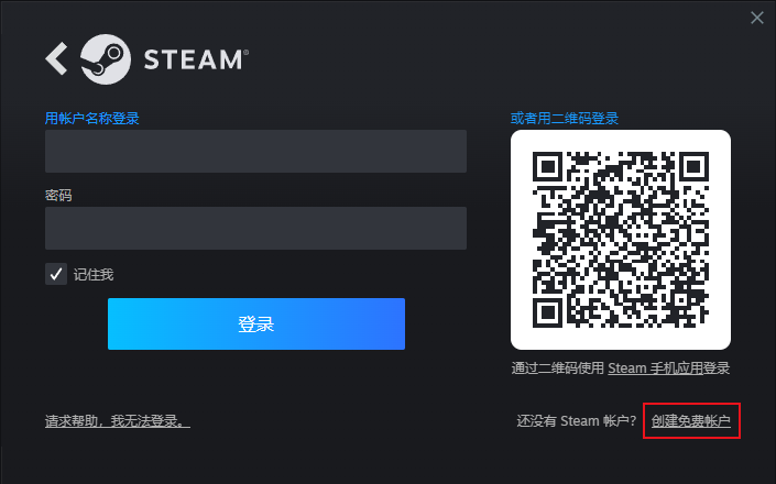 steam下载2