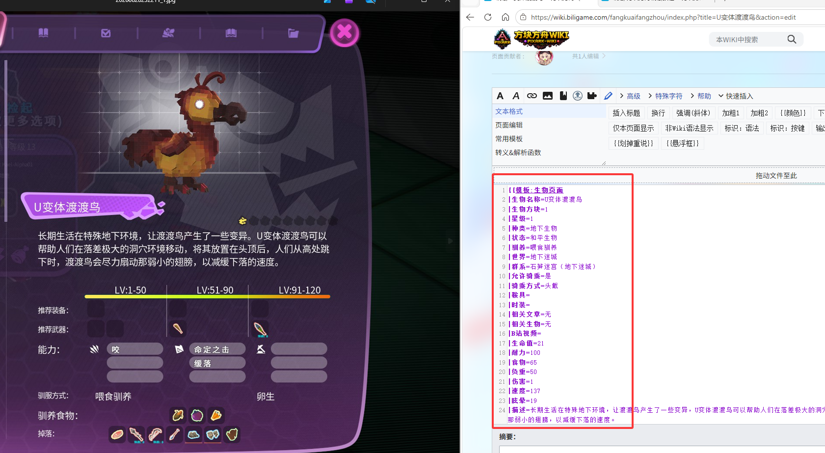 方块方舟教程3.png