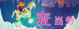 麦当劳