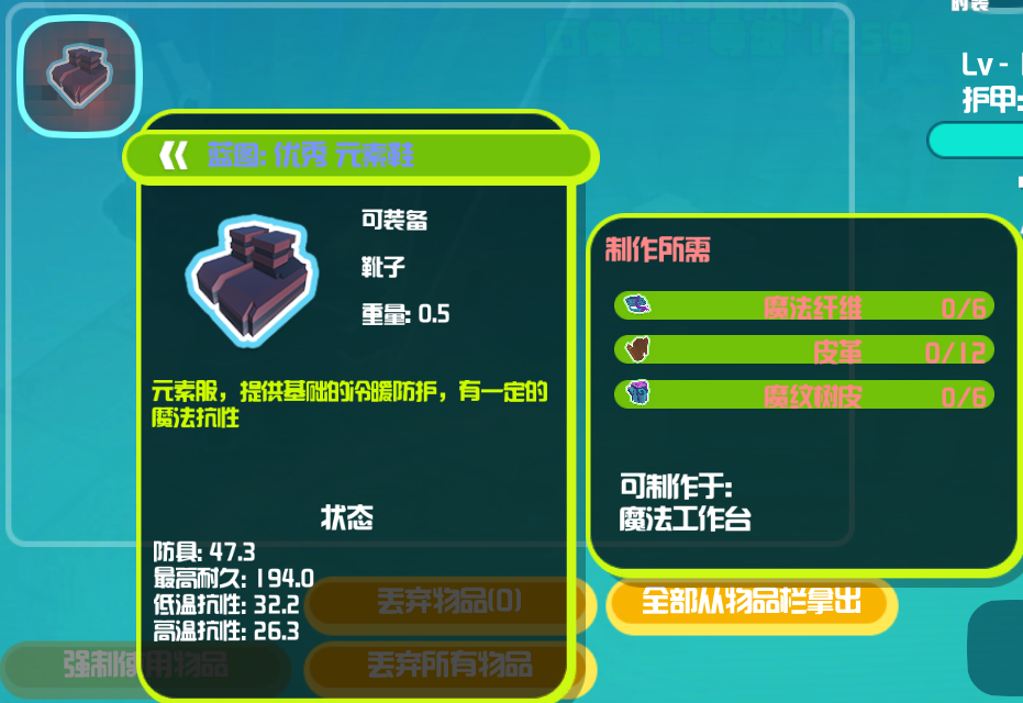 元素鞋蓝图.png