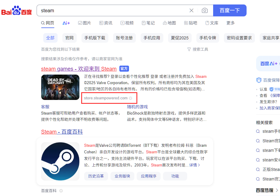 steam下载0