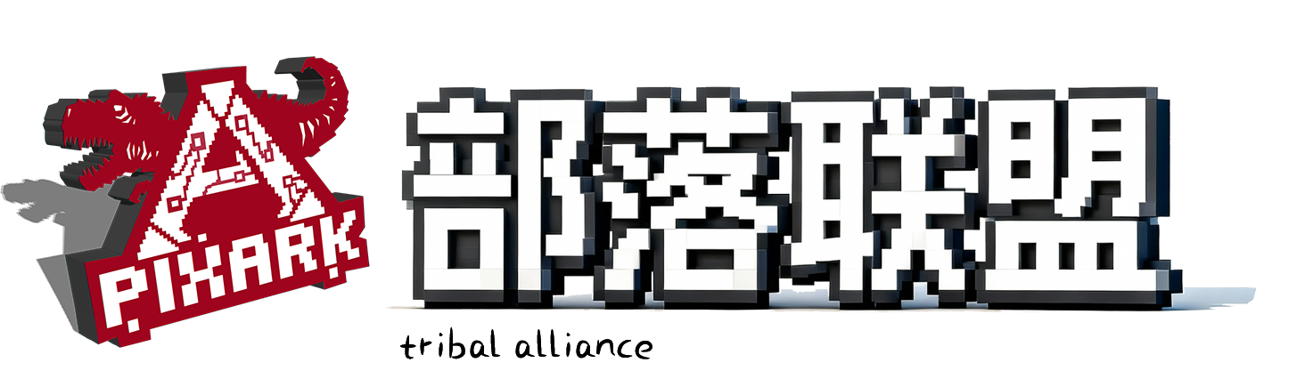 部落联盟