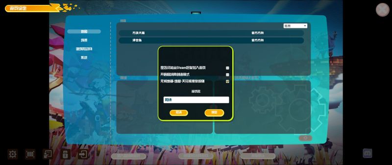 文件:局域网联机教程3.jpg