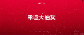 2025年4月21日 (一) 16:46版本的缩略图