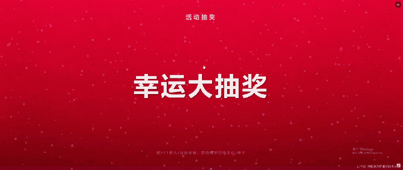 文件:第一期兔神建筑集邮特等奖抽奖.gif