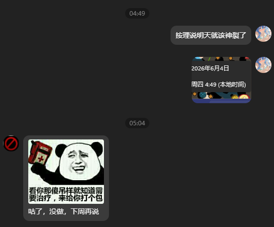 2026六月鸟瞰月1.png
