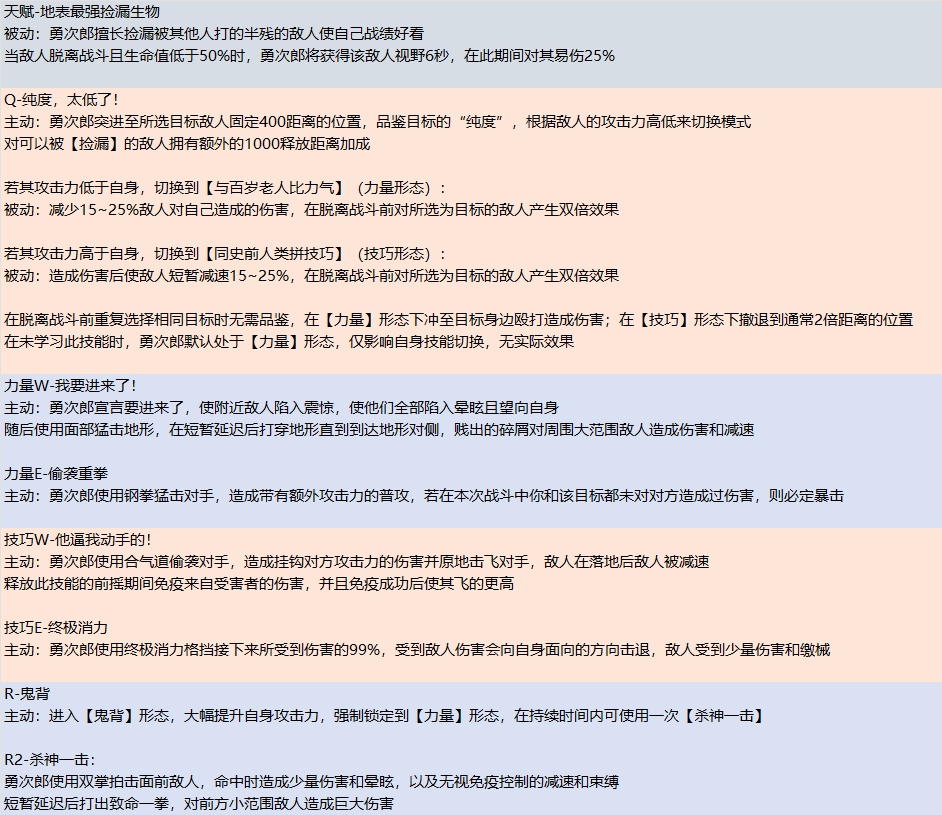 勇次郎草稿.png