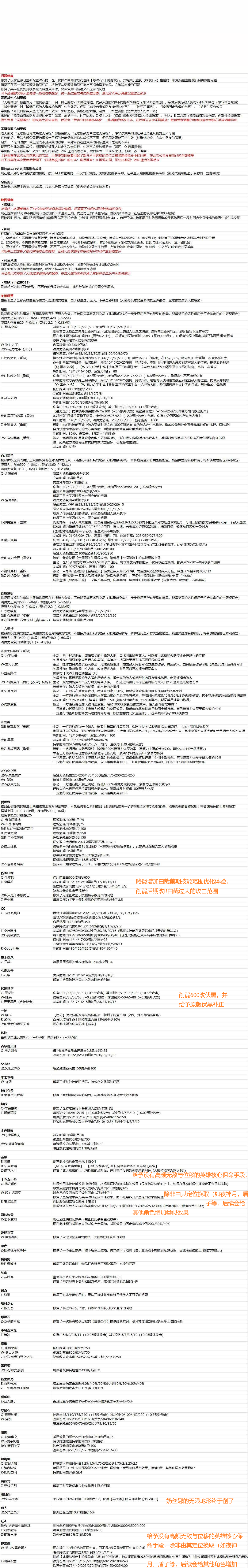 2025年3月20日版本公告1图.png