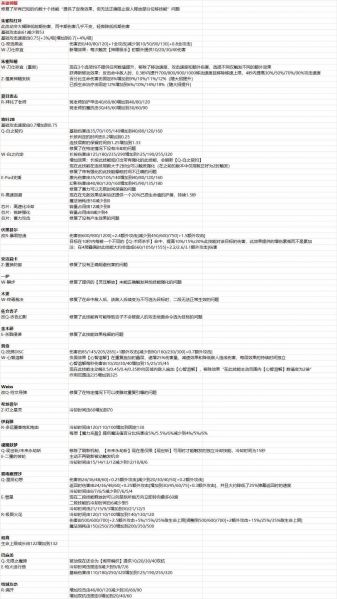 文件:2025年8月15日1.png
