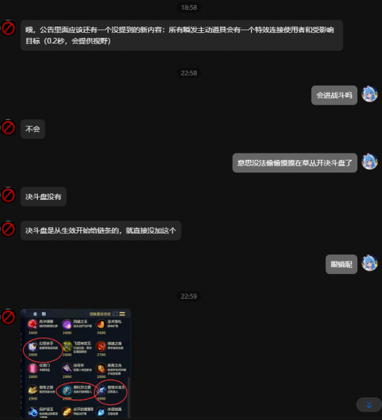 文件:2025年2月26日版本公告5图.png
