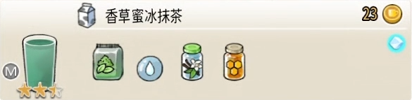 配方 香草蜜冰抹茶M.png